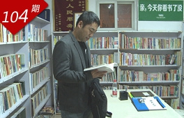 贈書(shū)獨行俠
