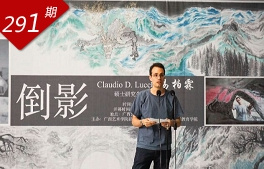 看見(jiàn)中國系列：丹青行旅 