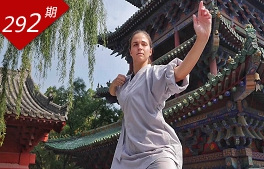 看見(jiàn)中國系列：少林洋弟子