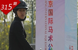 創(chuàng  )想人生系列：馬術(shù)少年