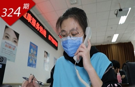 我為人人系列：解憂(yōu)接線(xiàn)員