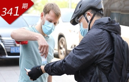 看見(jiàn)中國系列：社區外援