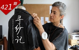 看見(jiàn)中國系列：尋紗記