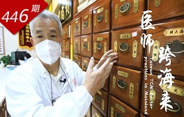 情牽?jì)砂断盗校横t師跨海來(lái)