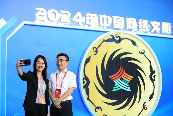 2024年中國網(wǎng)絡(luò )文明大會(huì )在四川省成都市舉行