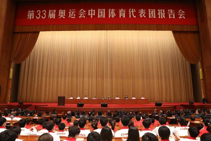 第33屆奧運會(huì )中國體育代表團報告會(huì )在京舉行